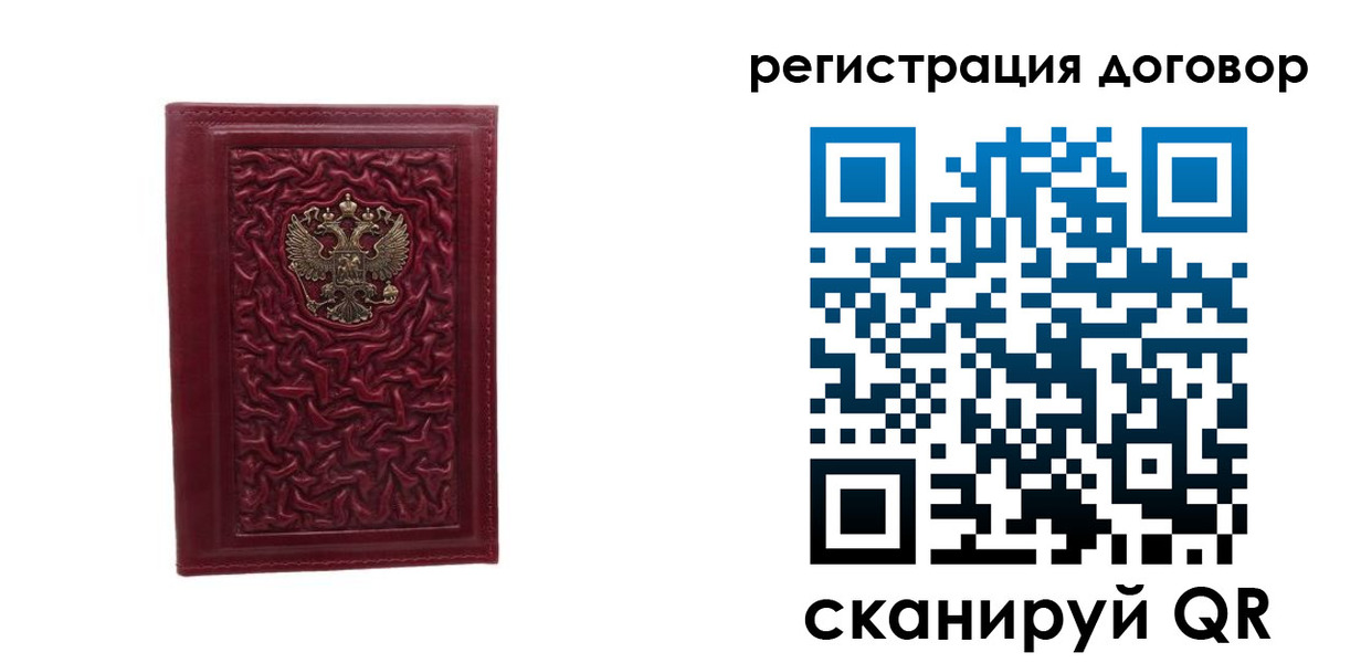 временная регистрация купить в Когалыме