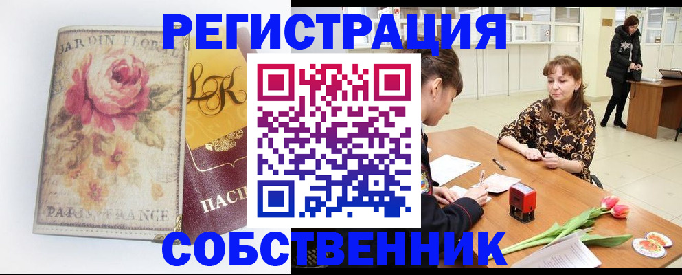 прописка в квартире в Когалыме