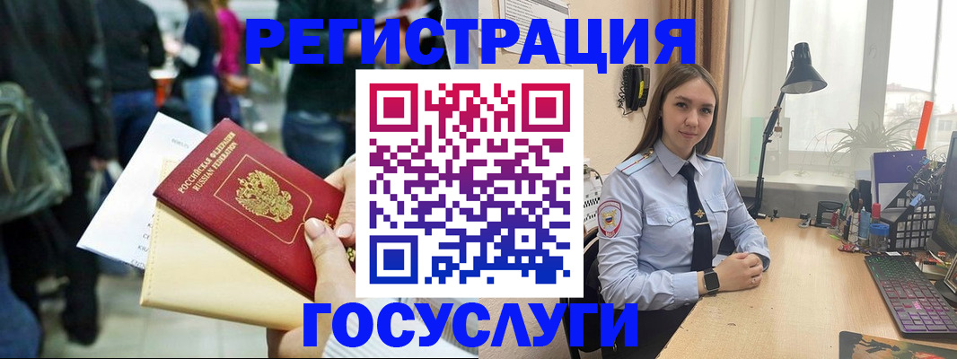 временная прописка в Когалыме