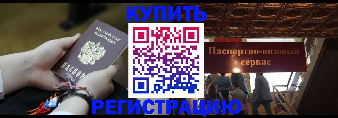 прописка для военкомата в Когалыме